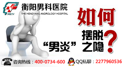 衡阳北大泌尿医院 衡阳北大泌尿医院