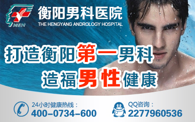 衡阳北大泌尿医院